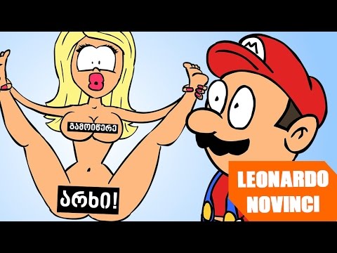 Racist Mario - ანიმაცია ქართულად შეხმოვანებული ( +18 )